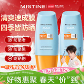 Mistine泰版 女 蜜丝婷mistine防晒霜秋冬妆前隔离霜小黄帽官方正品