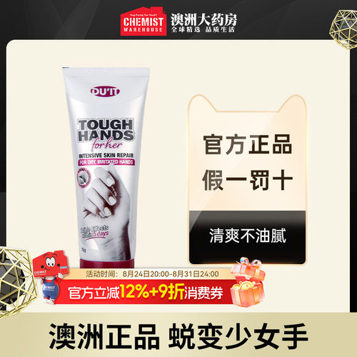 du'it手膜滋润修复细嫩双手倒