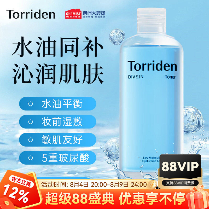 torriden桃瑞丹爽肤水大瓶