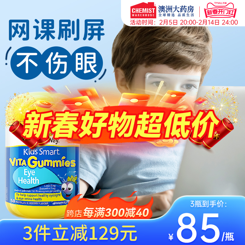 natures way佳思敏儿童叶黄素专利蓝光护眼软糖青少年网课旗舰店