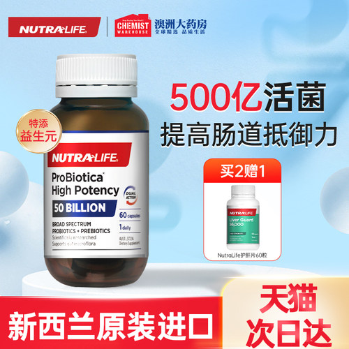 纽乐益生菌胶囊新西兰