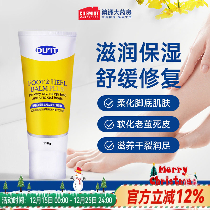 DUIT护足霜足膜脚膜脚后跟干裂修复霜秋冬滋润保湿防干裂官方临期