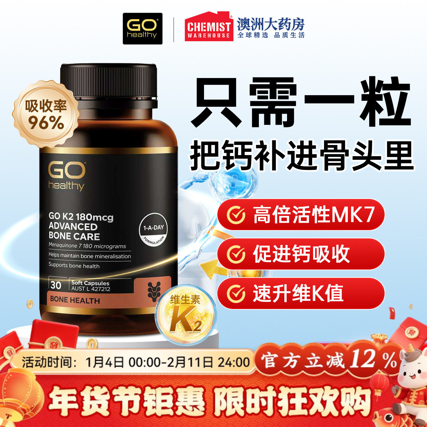 GO Healthy高之源新西兰天然维生素K2软胶囊补钙促吸收180mcg30粒