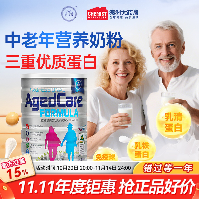 皇家澳纽中老年奶粉900g无糖高钙澳洲进口蓝胖子纯牛人补钙专用