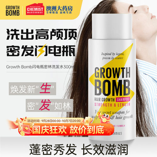 GrowthBomb洗发水300ml防脱生发