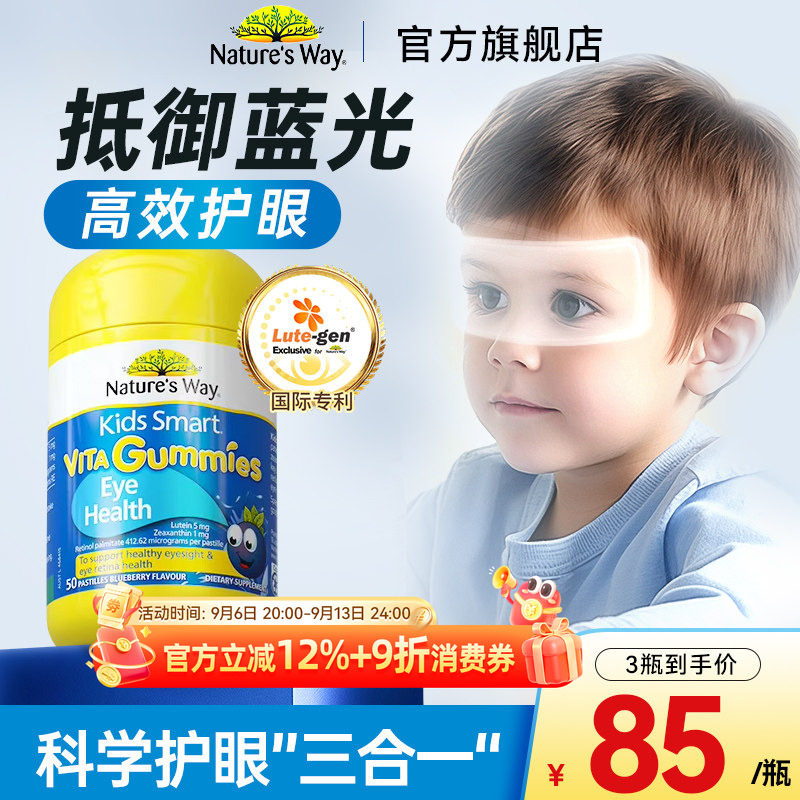 佳思敏叶黄素儿童护眼软糖复合维生素C叶黄素婴幼儿钙DHA旗舰店