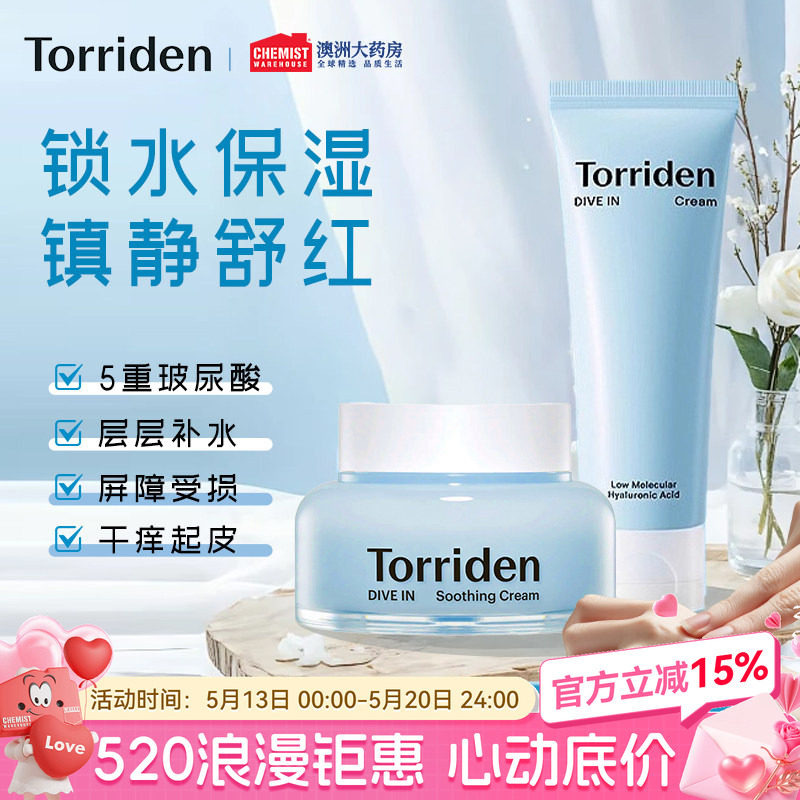 韩国Torriden桃瑞丹面霜积雪草修复敏感舒缓保湿啫喱玻尿酸补水霜