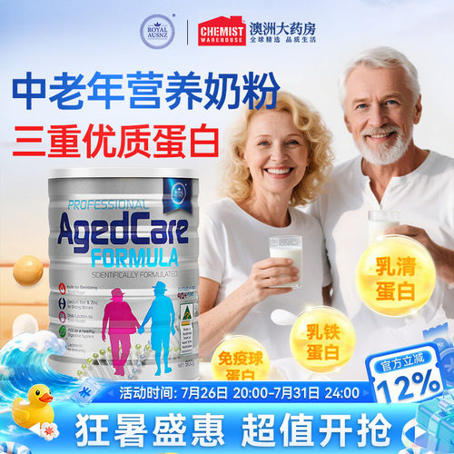 皇家澳纽无糖高钙奶粉中老年人