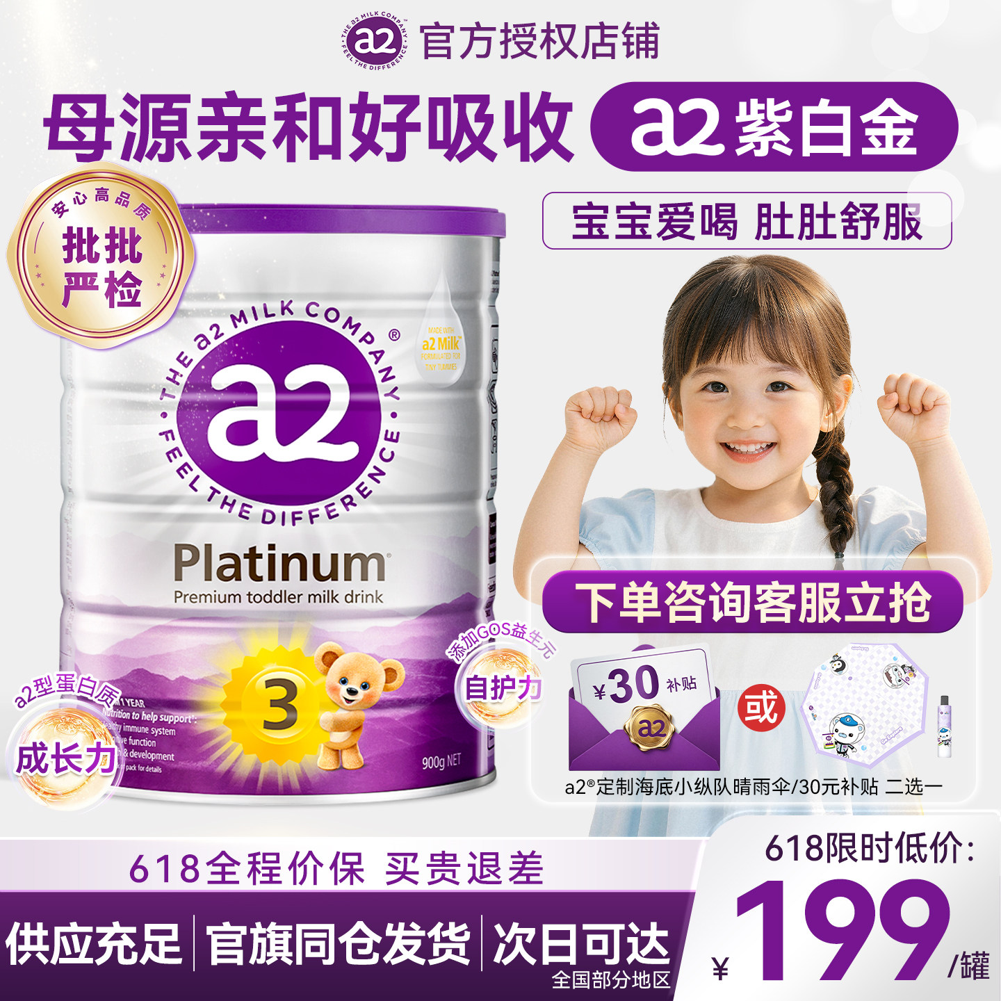 【原装进口】a2紫白金3段奶粉900g至初三段婴幼儿3段官方正品旗舰