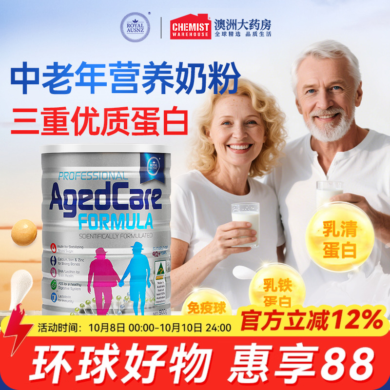 皇家澳纽无糖高钙奶粉中老年人