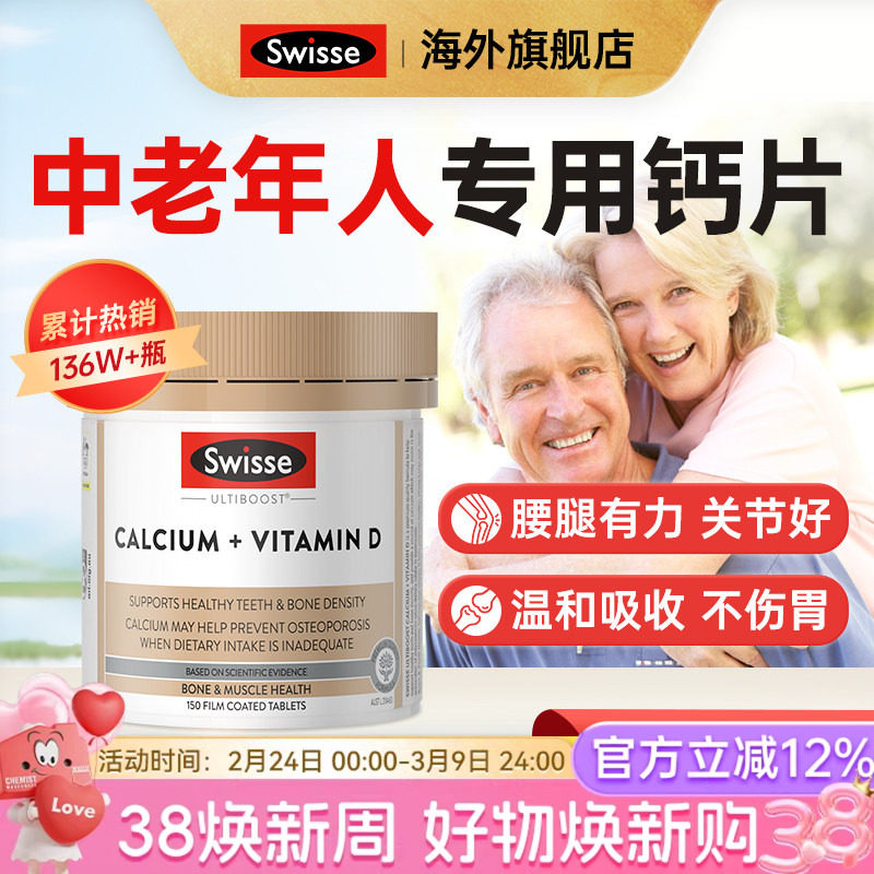 swisse��Ƭ��������˹άʫ��þƬ�����˲������ȹٷ��콢�����