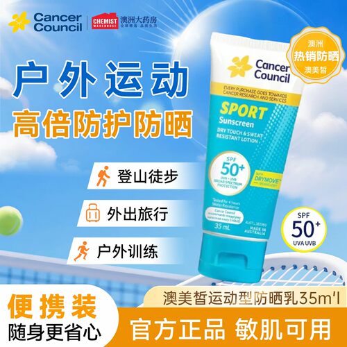 澳美皙防晒旅行装购正装送10元券