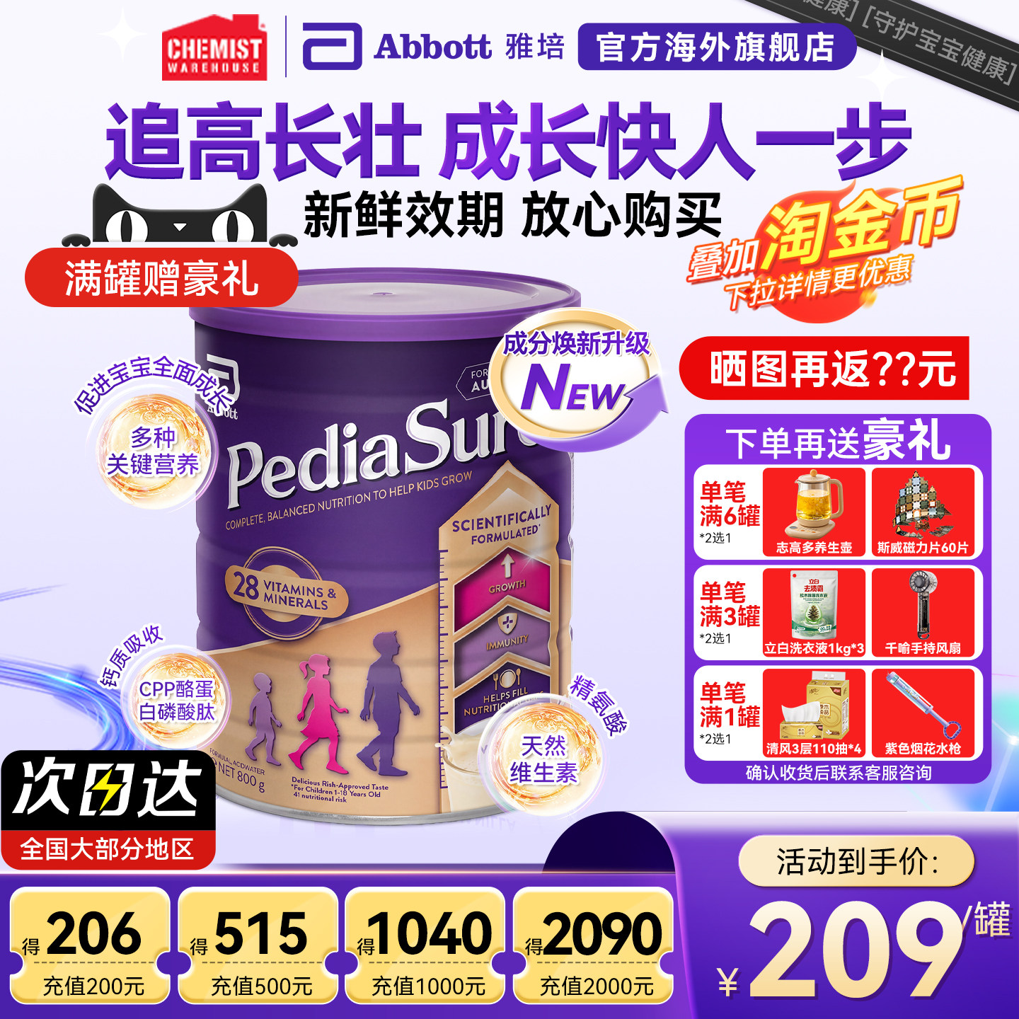 澳版雅培小安素婴幼儿成长奶粉儿童青少年成长营养奶粉效期28.2月