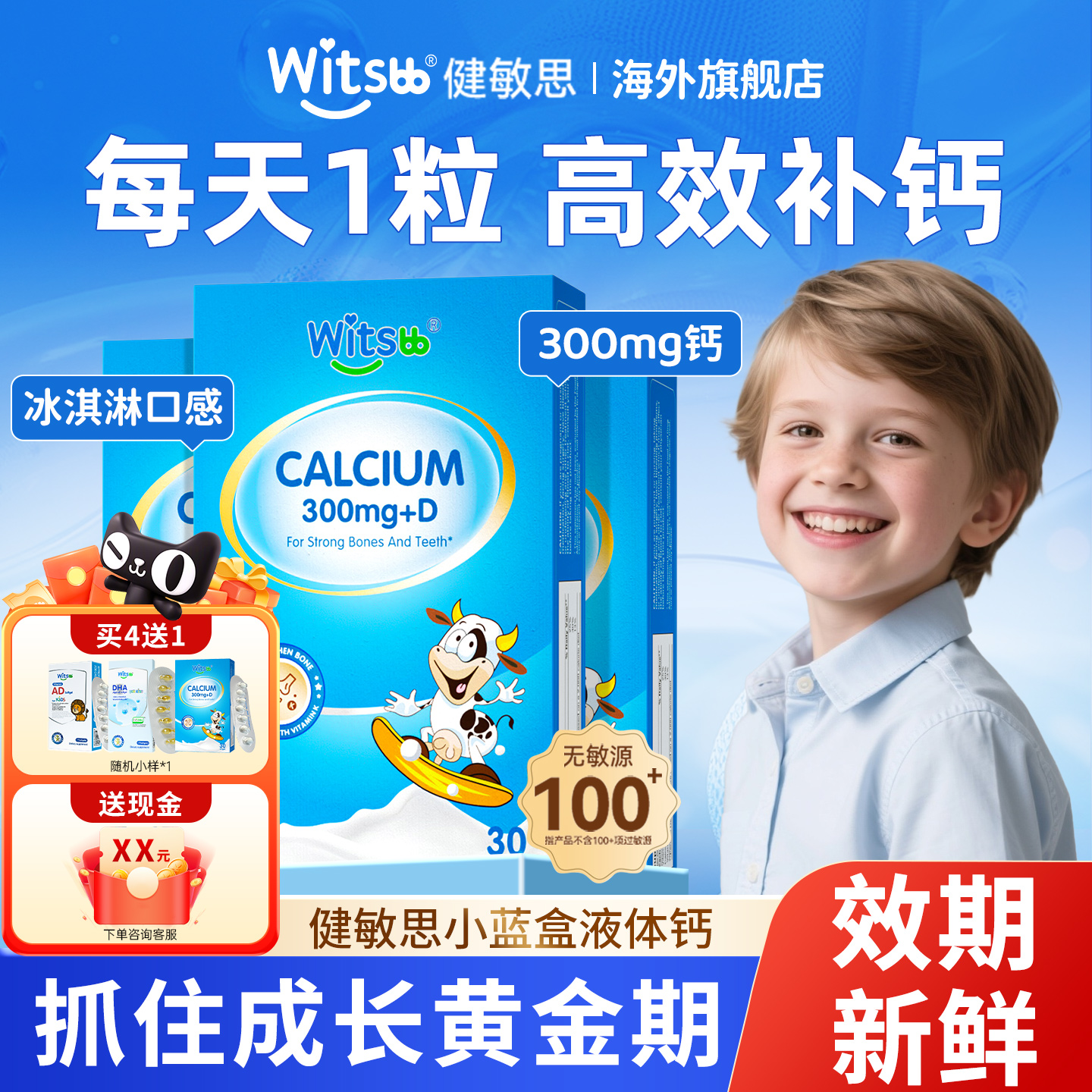 健敏思小蓝盒液体钙儿童维生素D3无敏婴幼儿k2补钙进口官方旗舰店