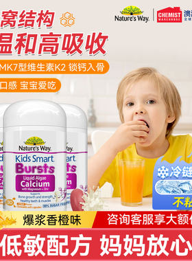 佳思敏天然有机儿童钙镁锌