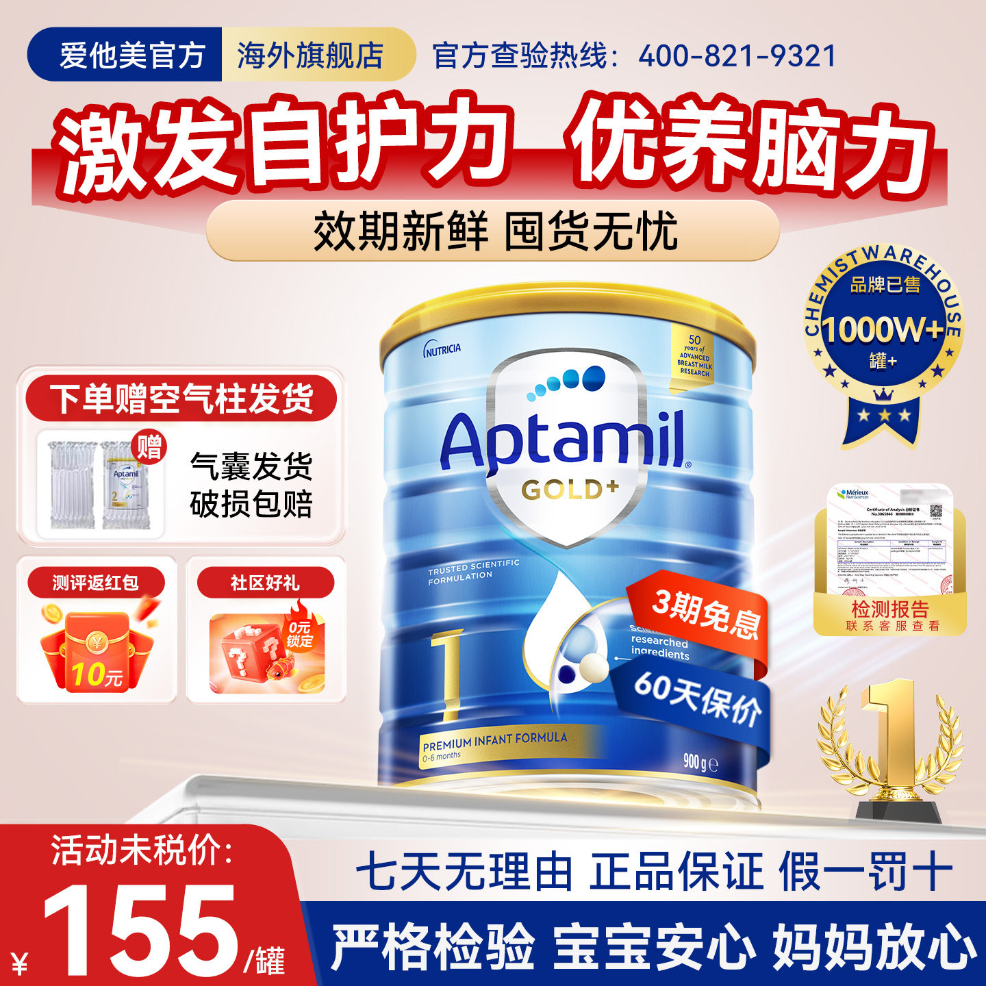 澳洲爱他美金装1段奶粉新西兰进口婴幼儿牛奶粉900g官方旗舰店