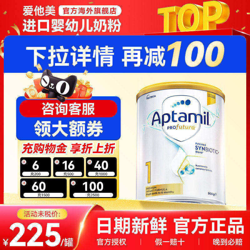 澳洲爱他美白金1段白金版铂金装白金婴儿新生儿宝宝牛奶粉0-6月