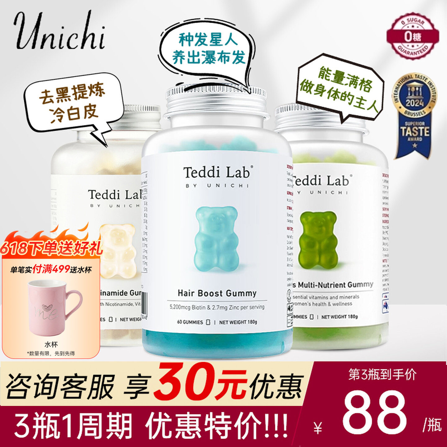 Unichi海盐养发小熊软糖澳洲teddilab生物素维生素护发官方旗舰店
