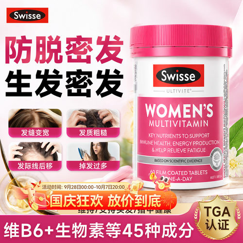 生物素b6b7养发护发生发