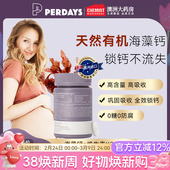 perdays孕早中晚期有机海藻钙维生素k2澳洲进口孕妇补钙片60粒