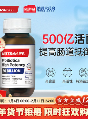 Nutralife纽乐500亿强效益生菌胶囊60粒成人呵护肠胃新西兰进口