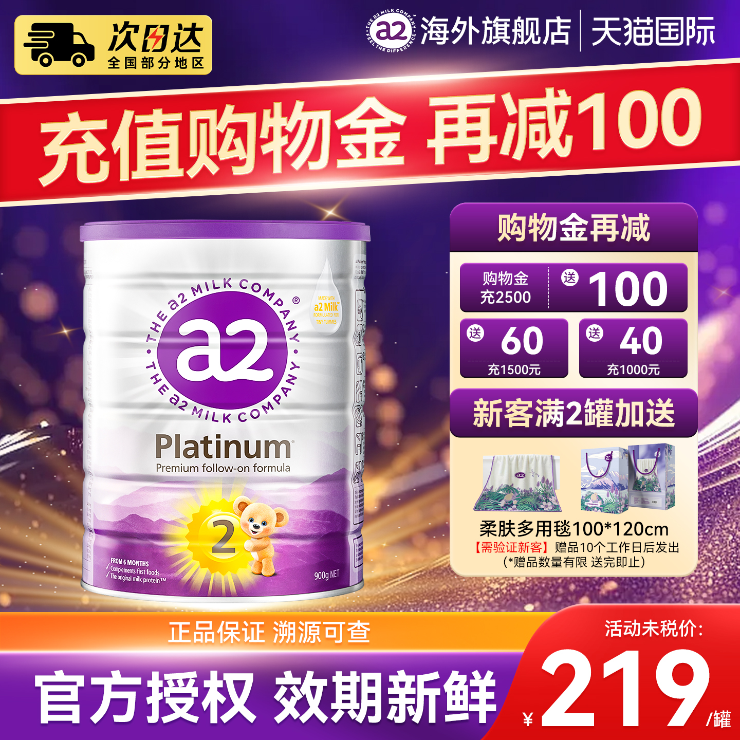 【官方正品】澳洲a2奶粉2段二段紫白金900g牛奶粉婴幼儿奶粉进口