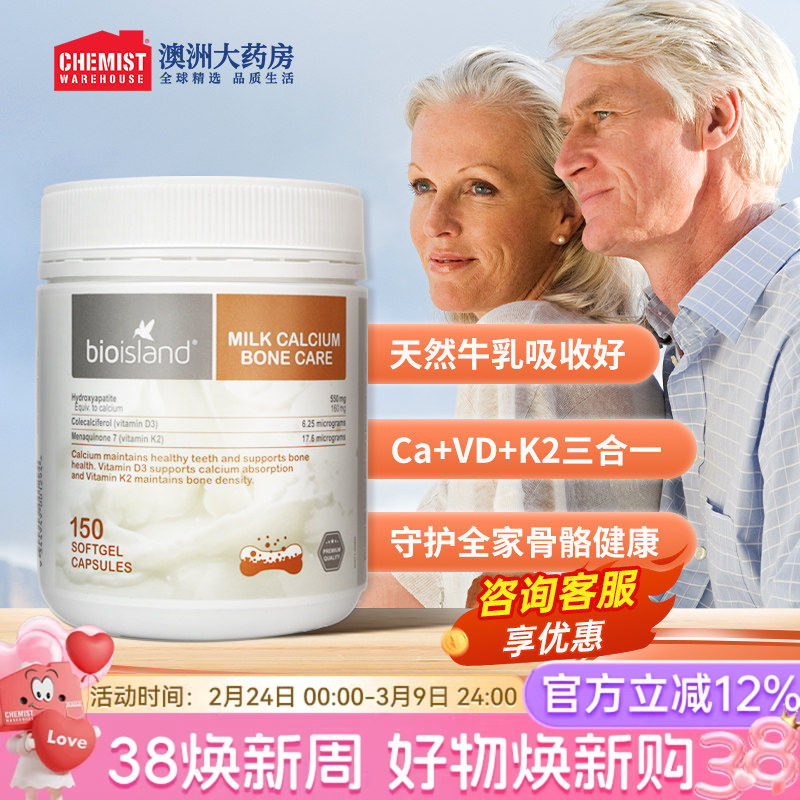 澳洲BioIsland佰澳朗德液体钙成人乳钙青少年中老年人孕妇钙片