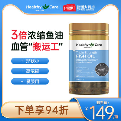 HealthyCare鱼油中老年