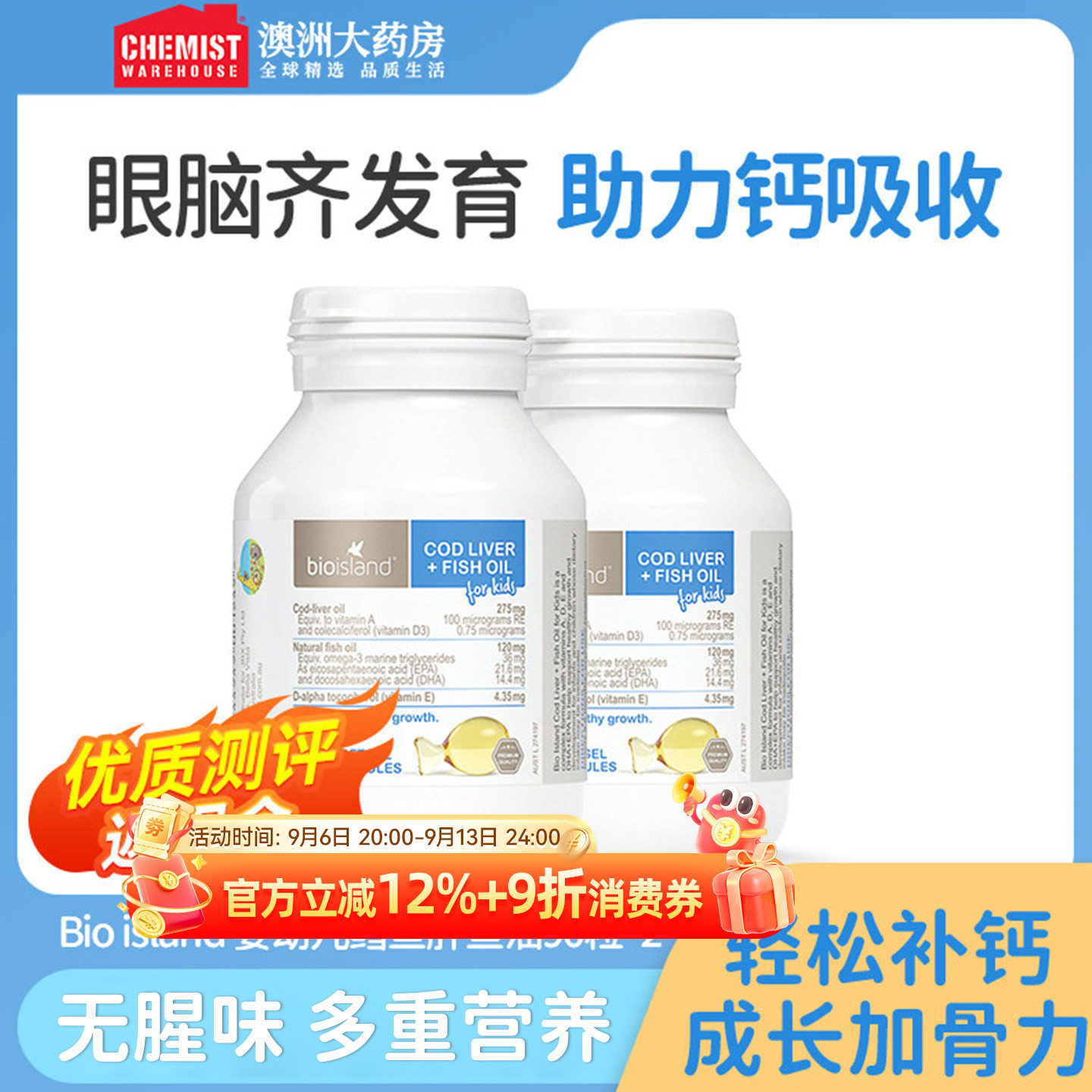bioisland婴幼儿童宝宝鳕鱼肝油脑眼发育90*2瓶澳洲进口营养搭档