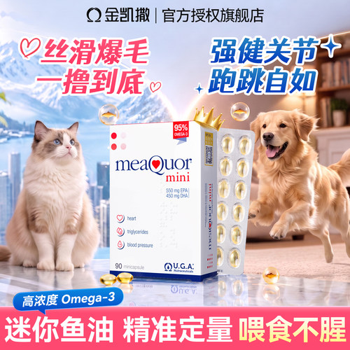 金凯撒95%高纯度Omega3鱼油