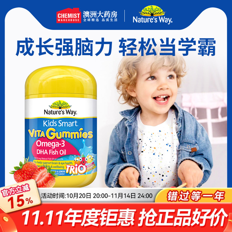 澳洲佳思敏 儿童dha鱼油软糖维生素补脑护视非藻油60粒