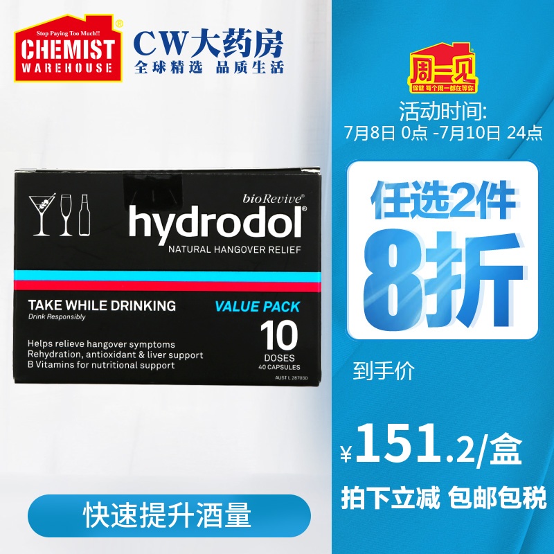 Hydrodol½â¾ÆÐÑ¾ÆÆ¬10°å40Á£ »º½âËÞ×íÓ¦³ê×í¾Æ»¤¸ÎÑø¸Î°ÄÖÞCW