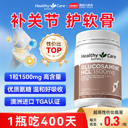 氨糖软骨素维骨力关节灵