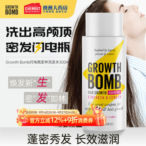 GrowthBomb洗发水300ml防脱生发