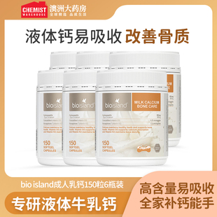 澳洲Bio Island佰澳朗德成人乳钙青少年中老年人孕妇补钙150粒