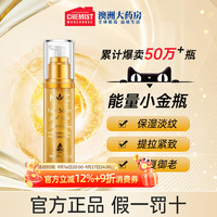 Healthy care羊胎素精华hc黄金箔面部补水保湿澳洲毛孔收缩50ml
