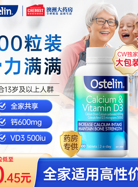 ostelin钙奥斯特林钙片维生素D3钙成人孕妇中老年补钙300片海外