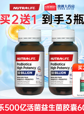 Nutralife纽乐500亿强效益生菌胶囊60粒成人呵护肠胃新西兰