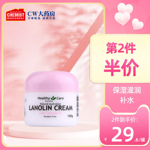 澳洲Healthy Care绵羊油 维生素e乳 VE面霜素颜保湿滋润补水男女