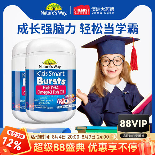 nature'sway佳思敏2瓶深海鱼油
