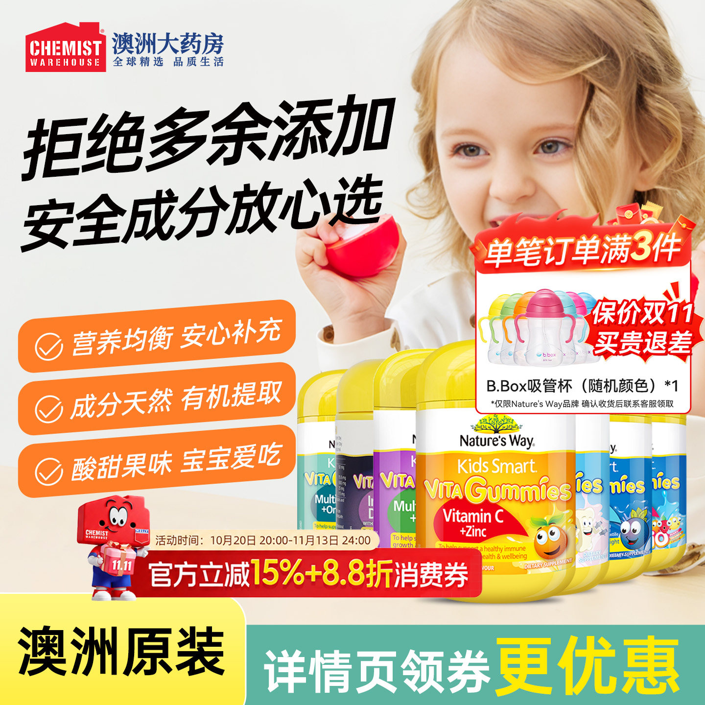 Nature's Way佳思敏儿童护眼叶黄素宝宝复合维生素C蓝莓部分临期