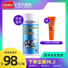 Healthy Care牛初乳粉脱脂300g提高球蛋白免疫力增强体质澳洲进口