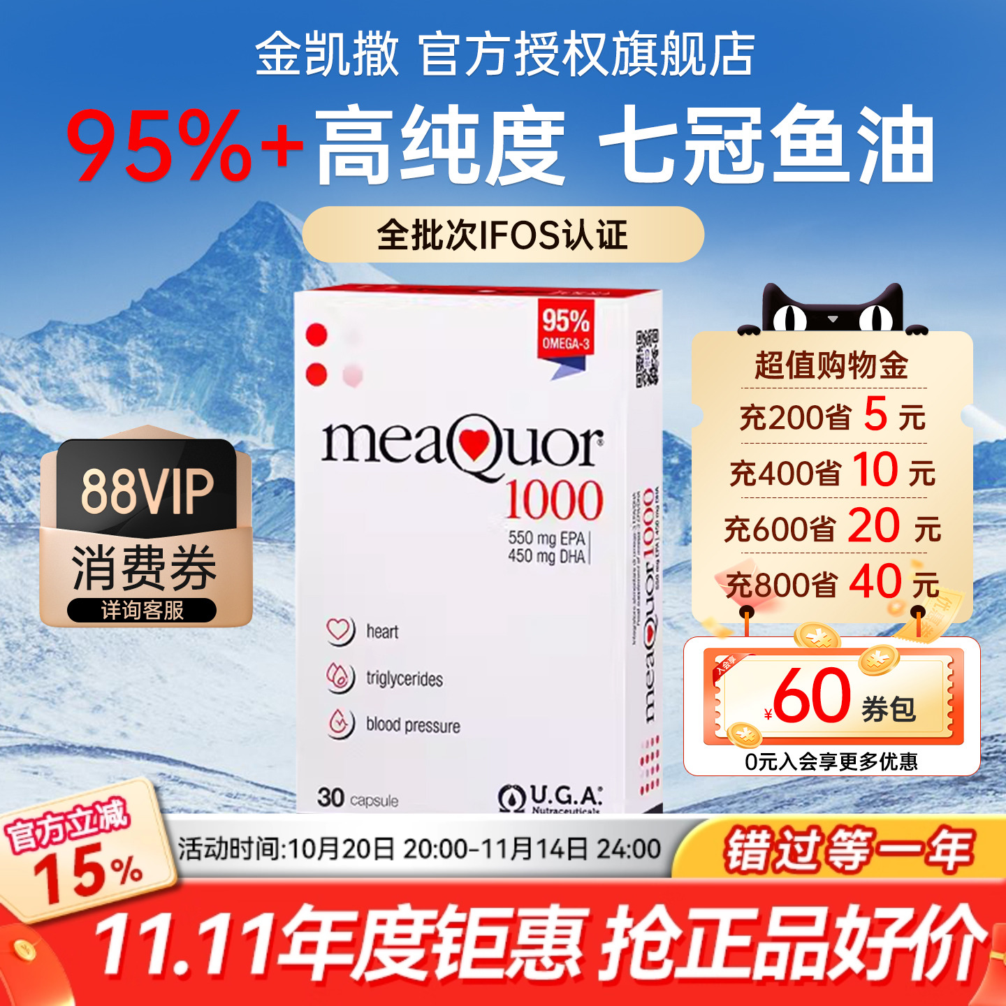 金凯撒95%高纯度omega3深海鱼油