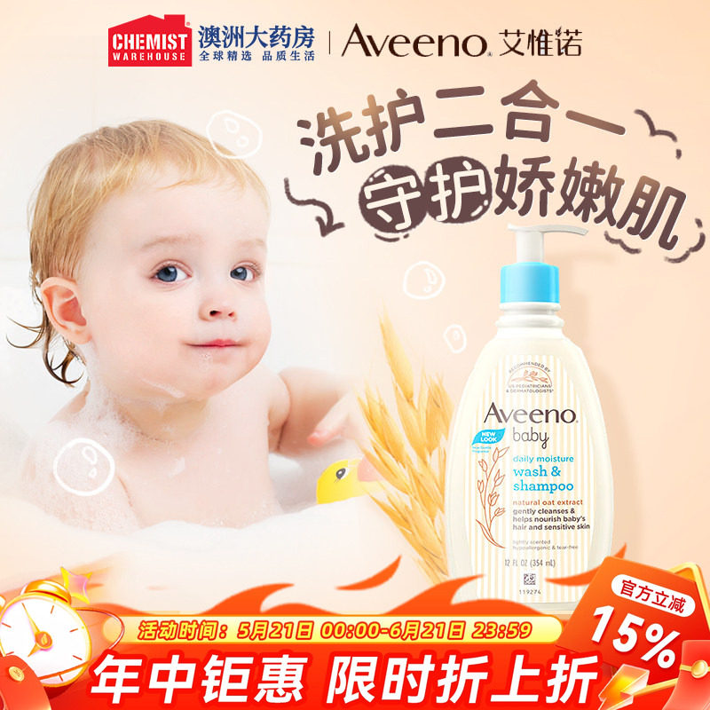 【新品】Aveeno艾维诺洗发水沐浴露乳二合一婴儿宝宝 354ml韩版
