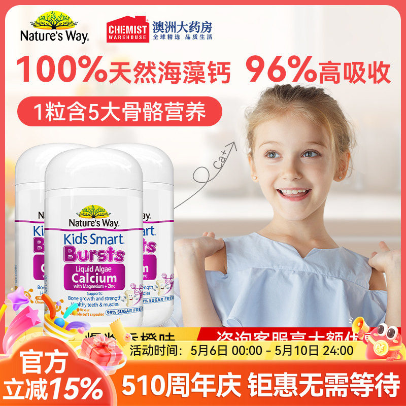 佳思敏儿童海藻钙有机钙镁锌钙片儿童钙婴幼儿官方旗舰店3瓶装