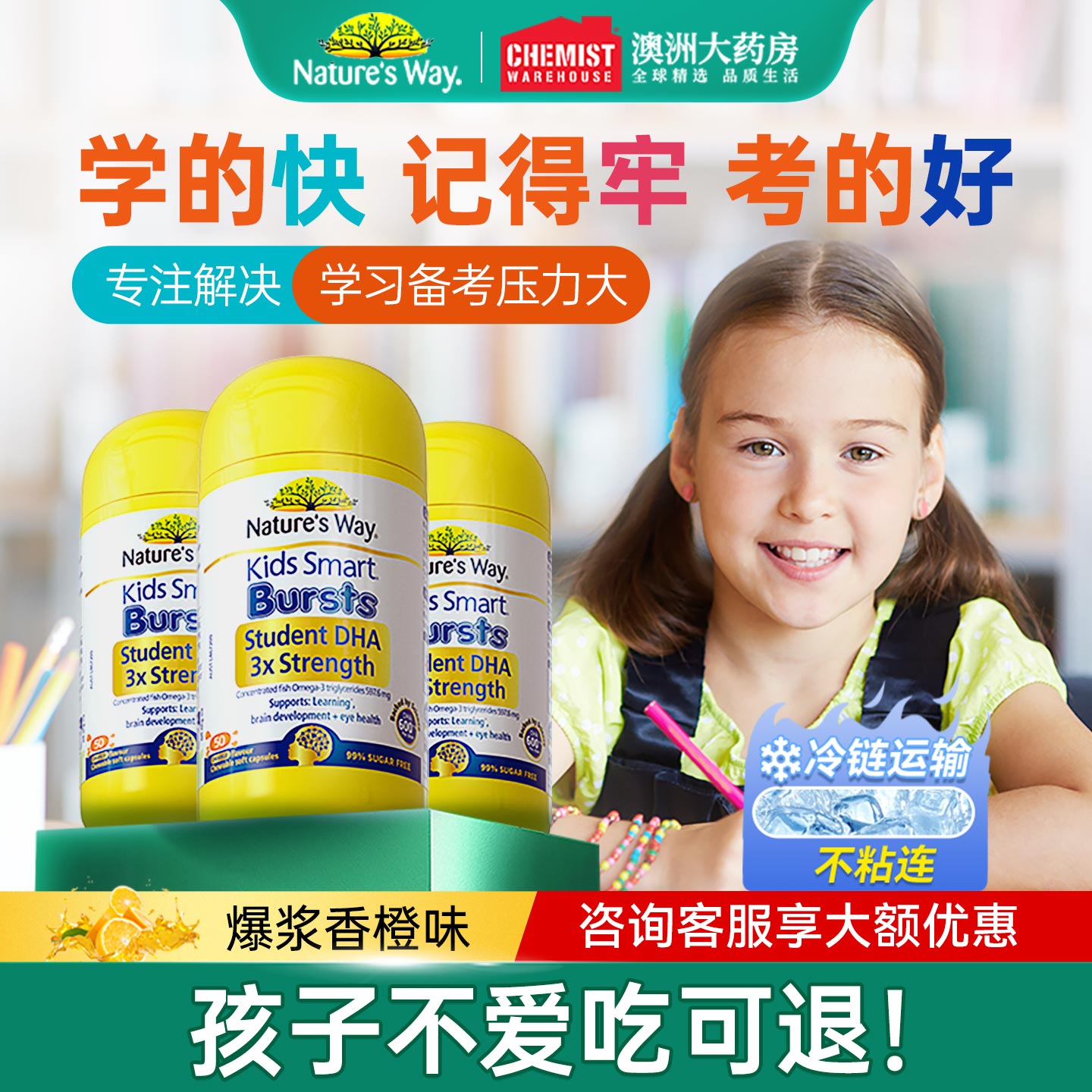 佳思敏儿童青少年鱼油dha