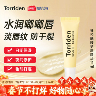 桃瑞丹韩国Torriden桃瑞丹润唇膏精华丰盈滋润补水保湿秋冬正品女