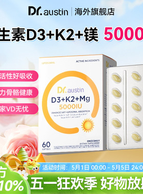 益安美维生素D3K2镁三合一5000iu成人活性维生素vd3甘氨酸镁进口