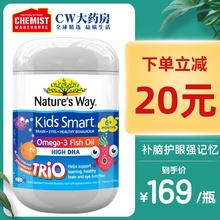 Nature'sway佳思敏儿童深海鱼油DHA爆浆三色鱼油180粒dha澳洲进口