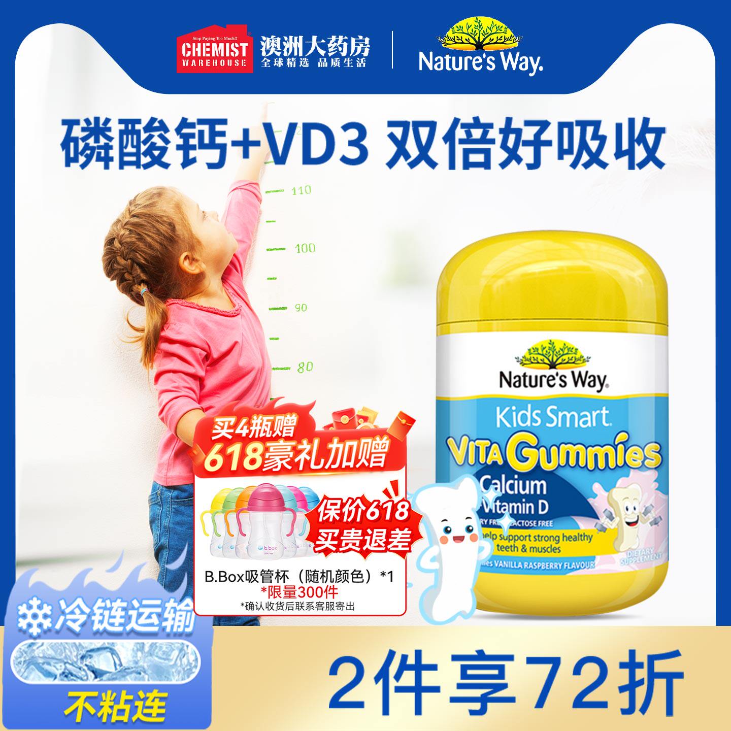 Nature's Way佳思敏儿童钙维生素D软糖120粒钙vd强健骨骼澳洲进口